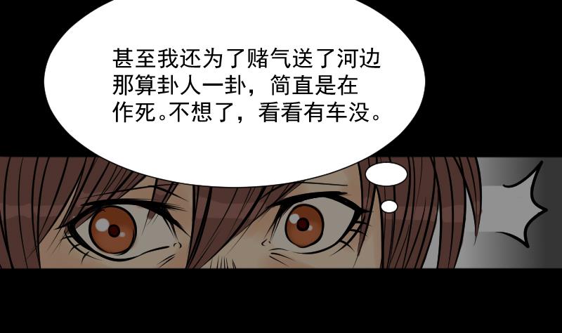 第22话 来了出租（一）-第23话