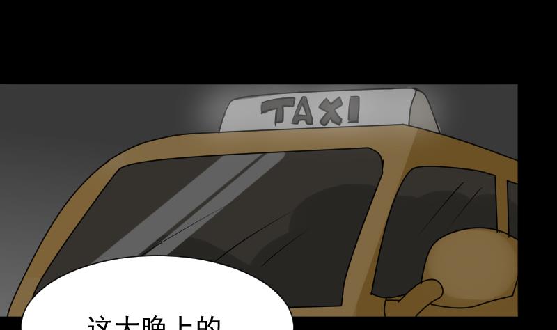 第22话 来了出租（一）-第23话
