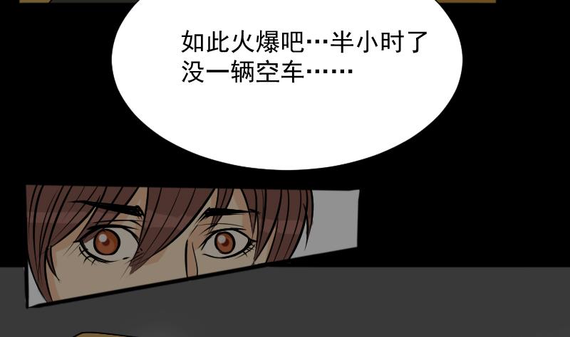 第22话 来了出租（一）-第23话