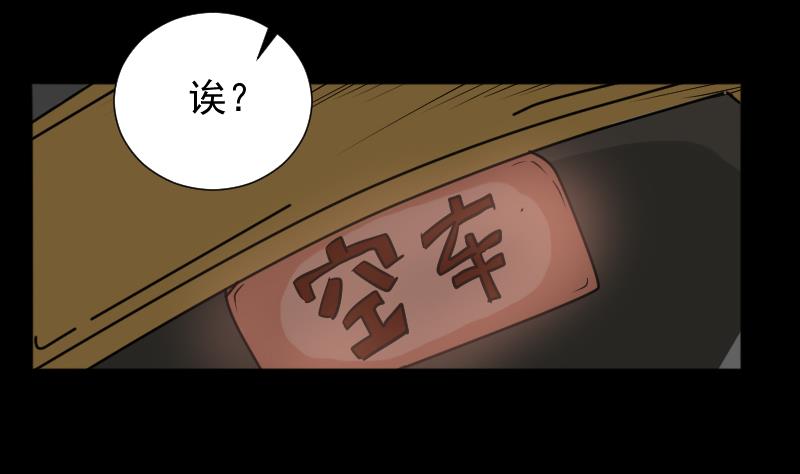 第22话 来了出租（一）-第23话