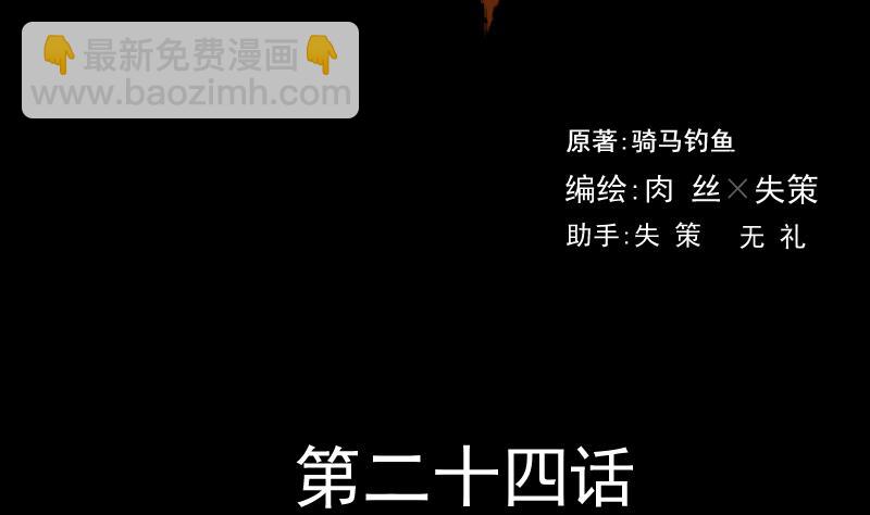 第24话 来了出租（三）(1/2)-第25话