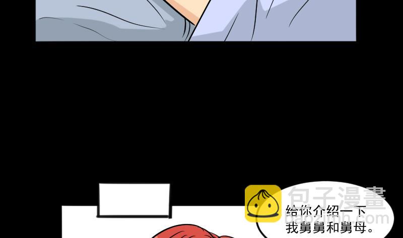 第24话 来了出租（三）(1/2)-第25话