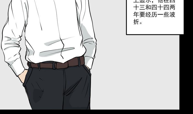 第24话 来了出租（三）(1/2)-第25话