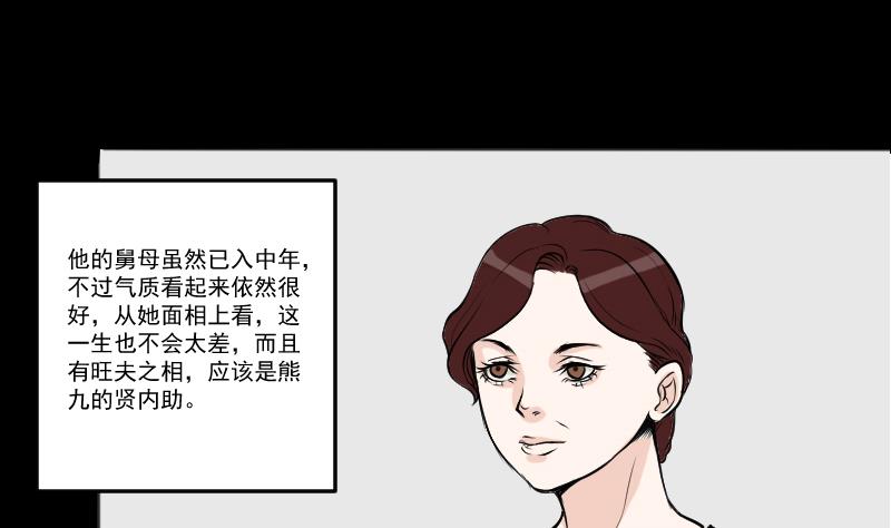第24话 来了出租（三）(1/2)-第25话