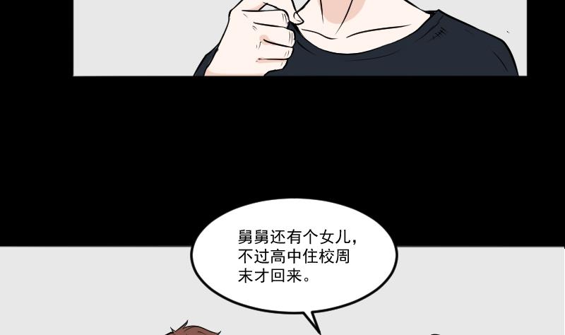 第24话 来了出租（三）(1/2)-第25话