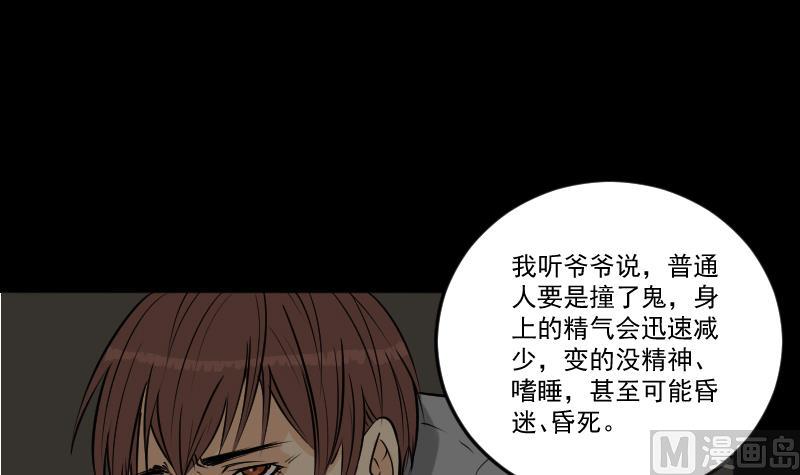第24话 来了出租（三）(1/2)-第25话