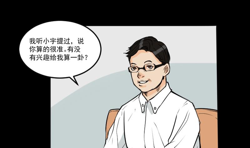 第24话 来了出租（三）(1/2)-第25话