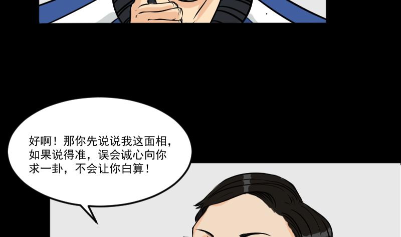第24话 来了出租（三）(1/2)-第25话