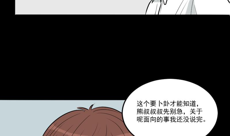 第24话 来了出租（三）(1/2)-第25话