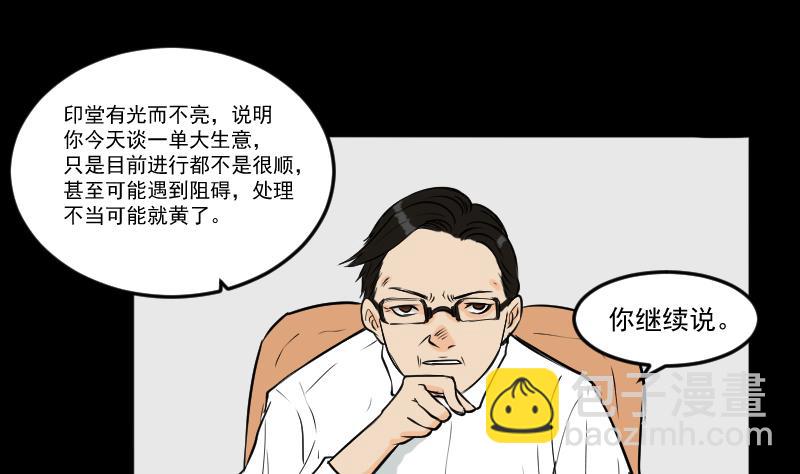 第24话 来了出租（三）(1/2)-第25话
