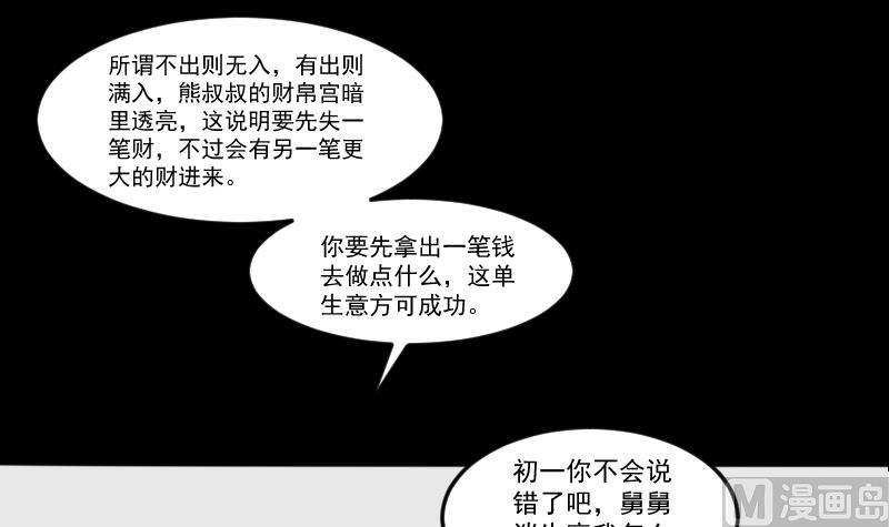 第24话 来了出租（三）(1/2)-第25话