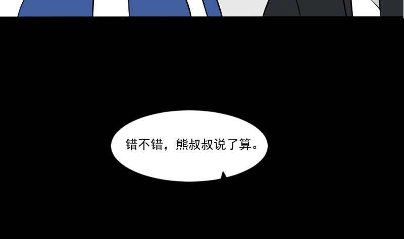 第24话 来了出租（三）(1/2)-第25话