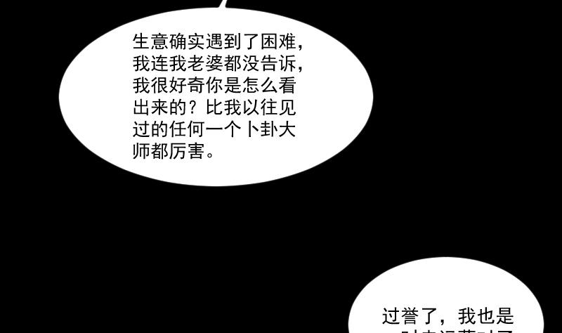 第24话 来了出租（三）(1/2)-第25话