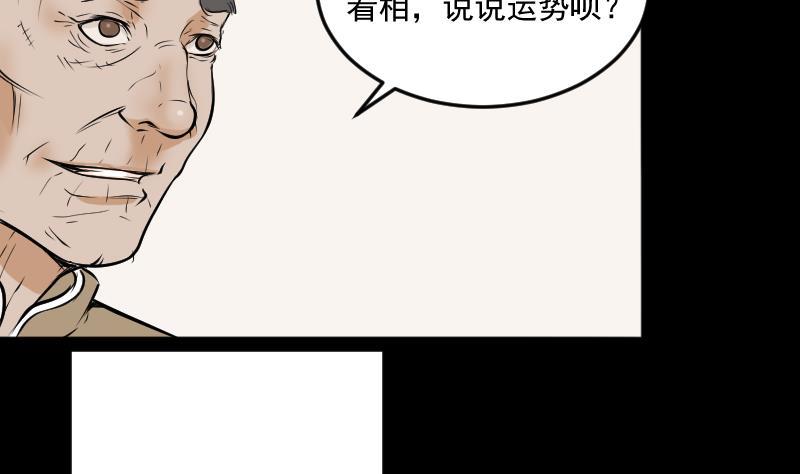 第26话 江先生-第27话