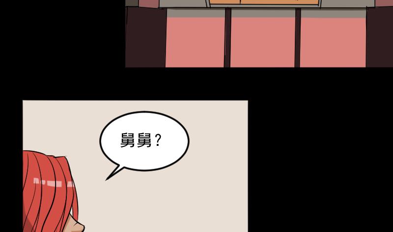 第26话 江先生-第27话