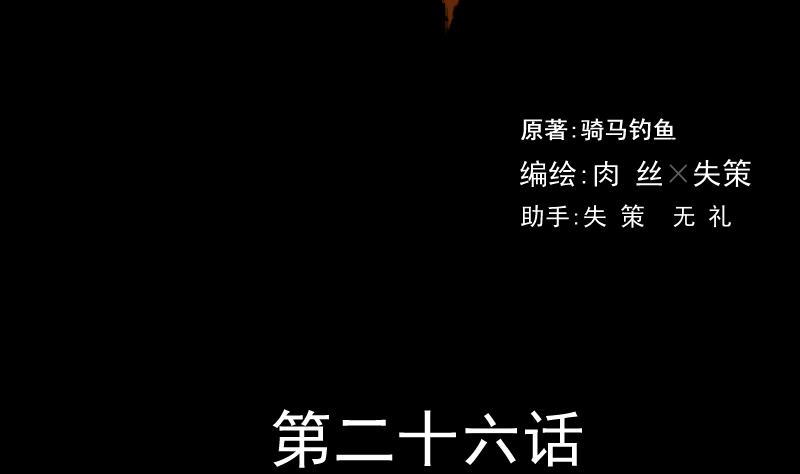 第26话 江先生-第27话