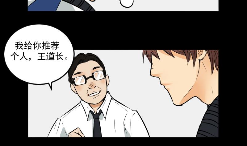 第26话 江先生-第27话