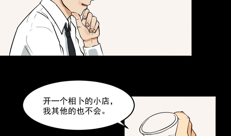 第26话 江先生-第27话