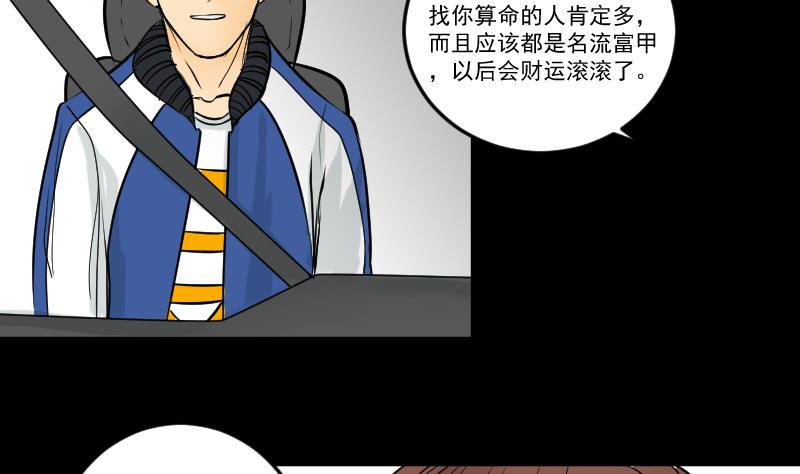 第28话 这只-第29话