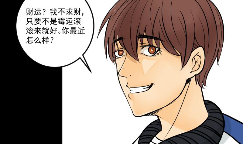 第28话 这只-第29话