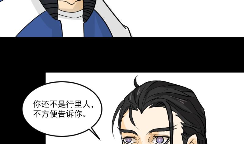 第28话 这只-第29话