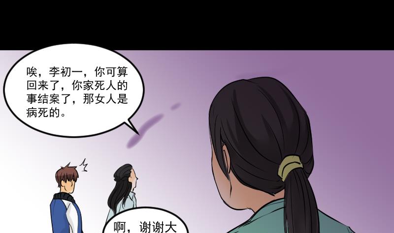 第28话 这只-第29话