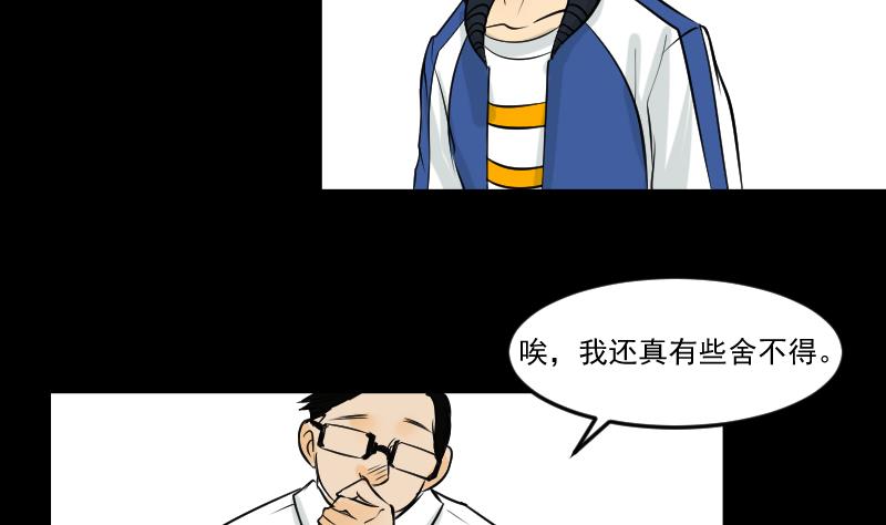 第28话 这只-第29话