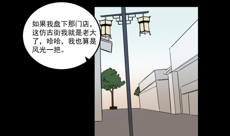 第28话 这只-第29话
