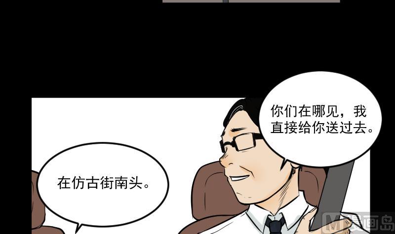 第28话 这只-第29话