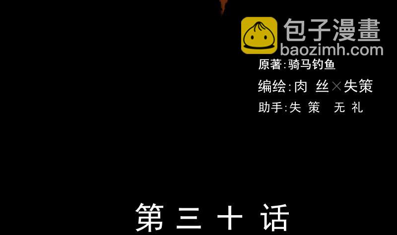 第30话 向丽-第31话