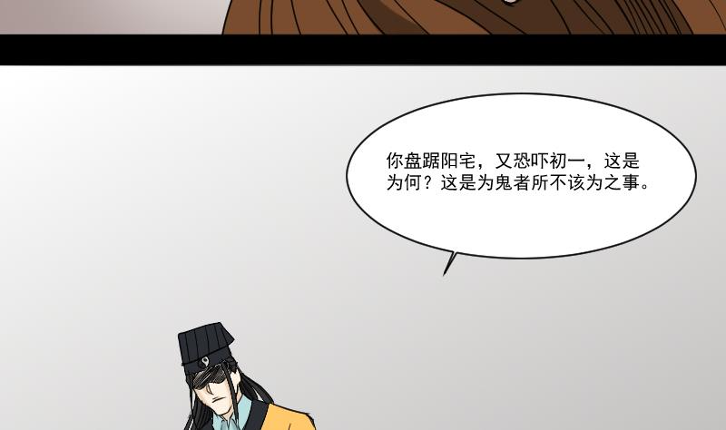 第30话 向丽-第31话