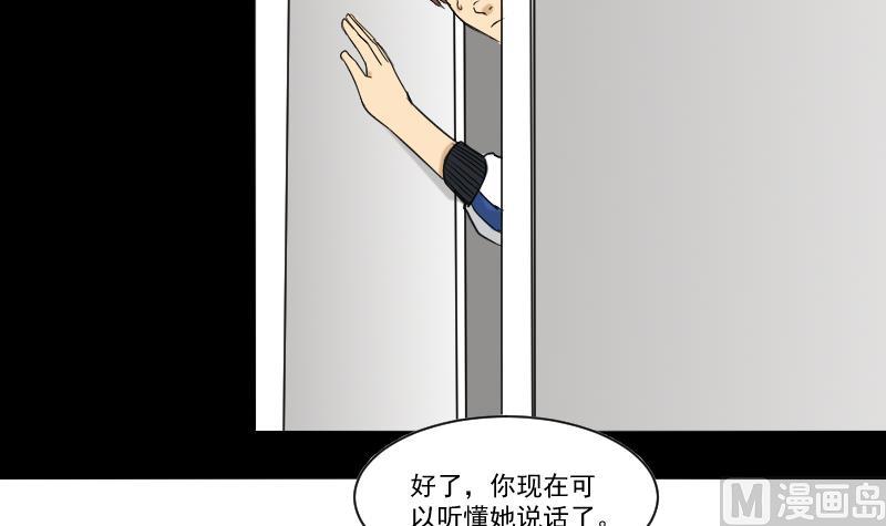第30话 向丽-第31话