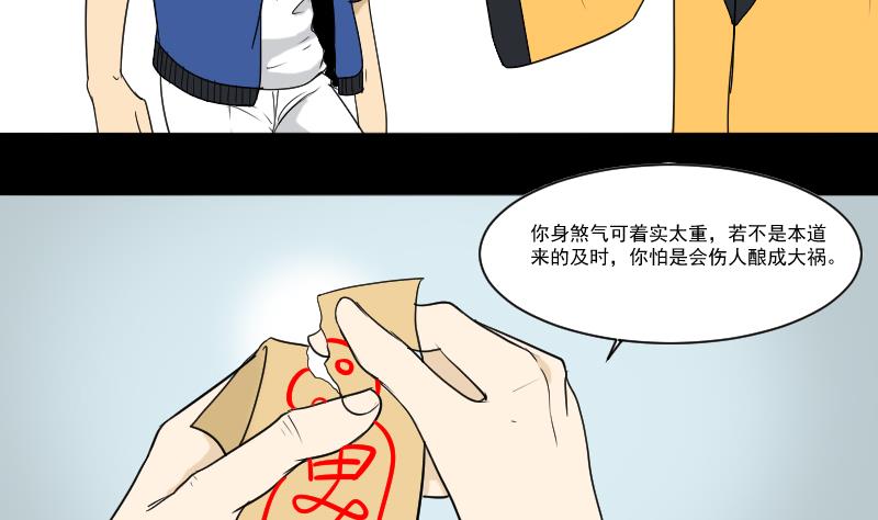 第30话 向丽-第31话