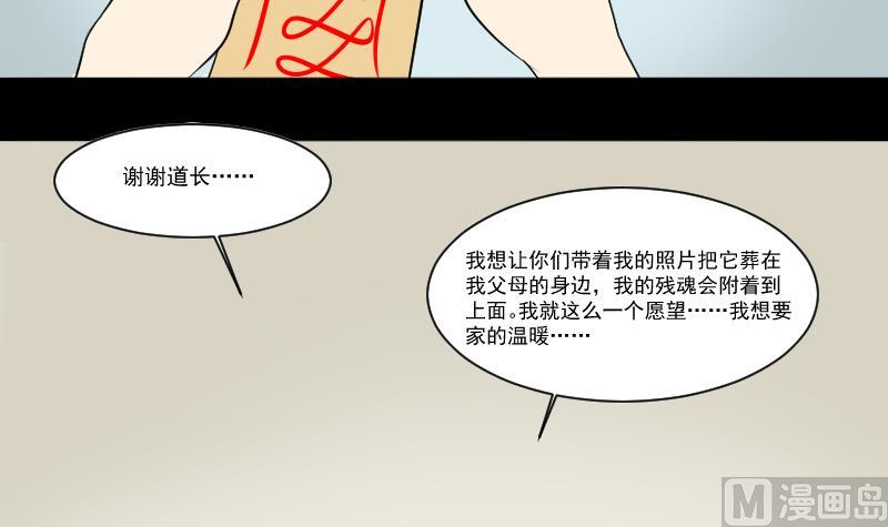 第30话 向丽-第31话