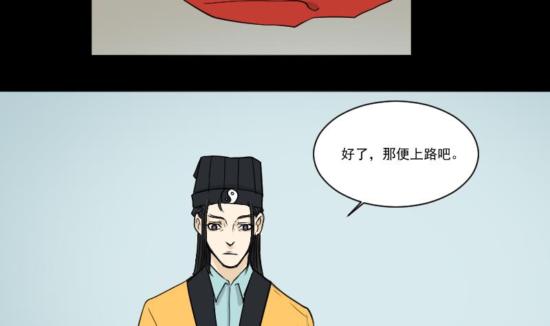 第30话 向丽-第31话