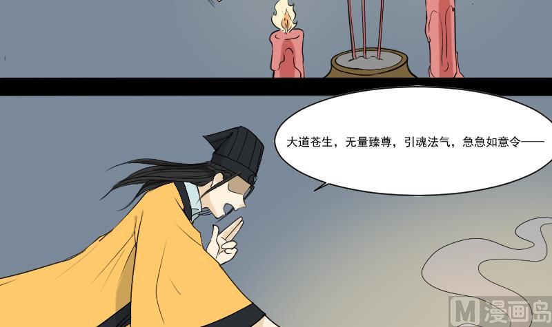 第30话 向丽-第31话