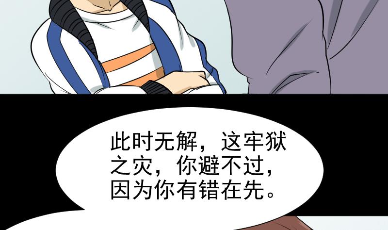 第32话 天机不可泄？(1/2)-第33话