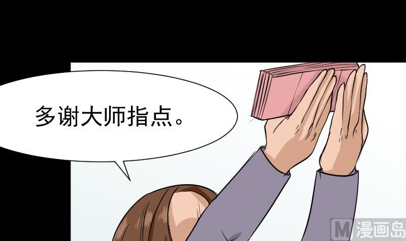 第32话 天机不可泄？(1/2)-第33话