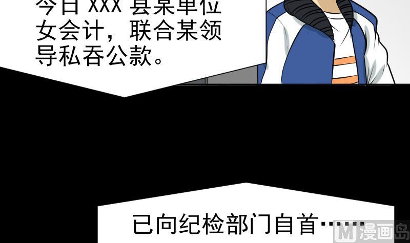 第32话 天机不可泄？(1/2)-第33话