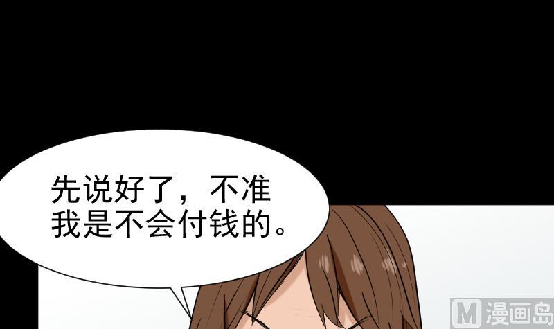 第32话 天机不可泄？(1/2)-第33话