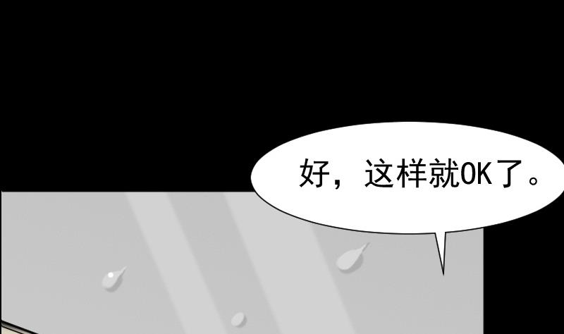 第32话 天机不可泄？(1/2)-第33话