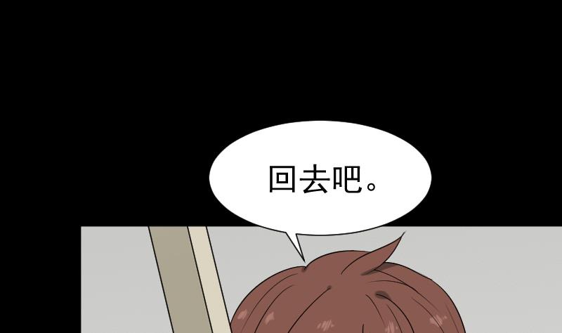 第32话 天机不可泄？(1/2)-第33话
