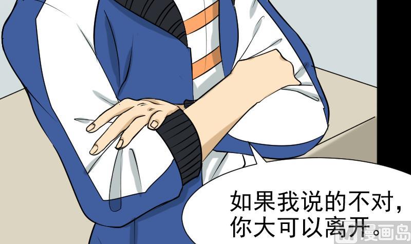 第32话 天机不可泄？(1/2)-第33话