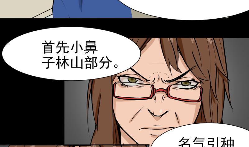 第32话 天机不可泄？(1/2)-第33话