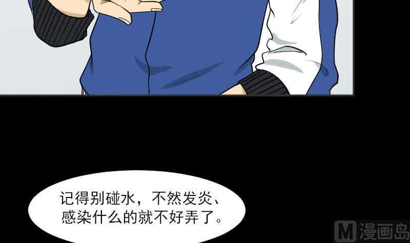 第34话 雷符(1/2)-第35话