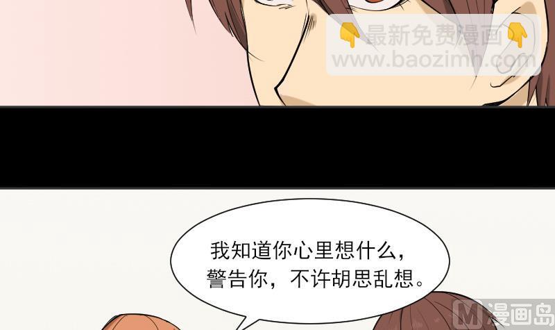 第34话 雷符(1/2)-第35话