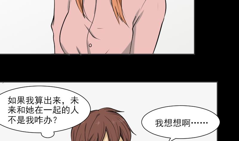 第34话 雷符(1/2)-第35话