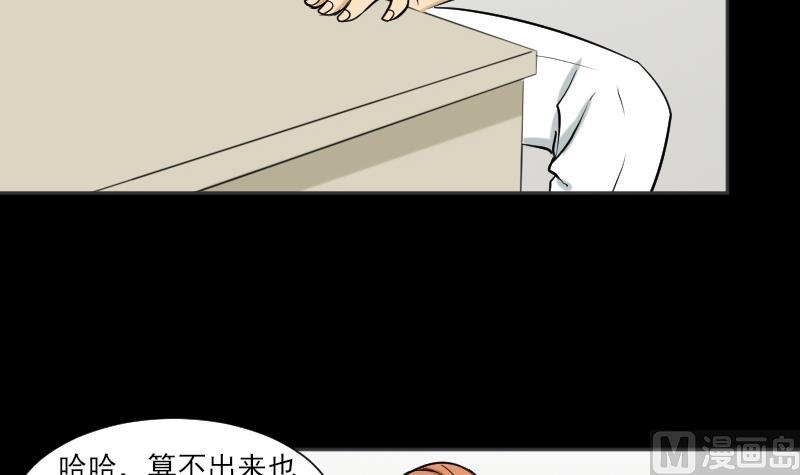 第34话 雷符(1/2)-第35话