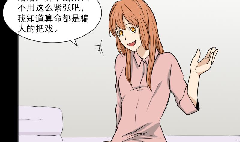 第34话 雷符(1/2)-第35话