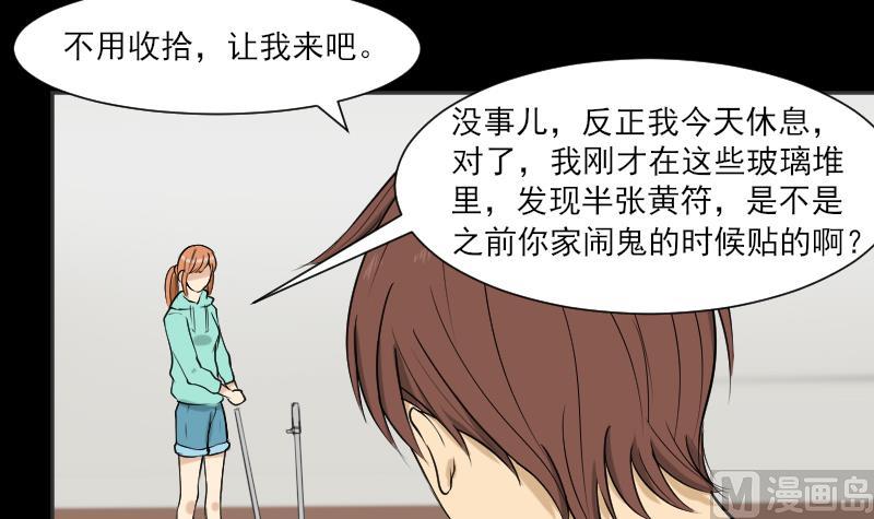 第34话 雷符(1/2)-第35话